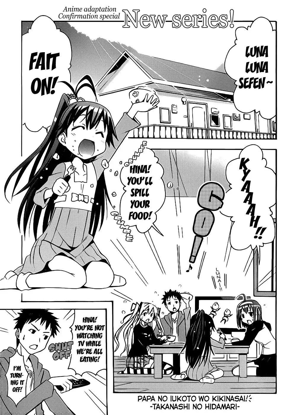 Papa no Iu Koto o Kikinasai! - Takanashi no Hidamari Chapter 1 2